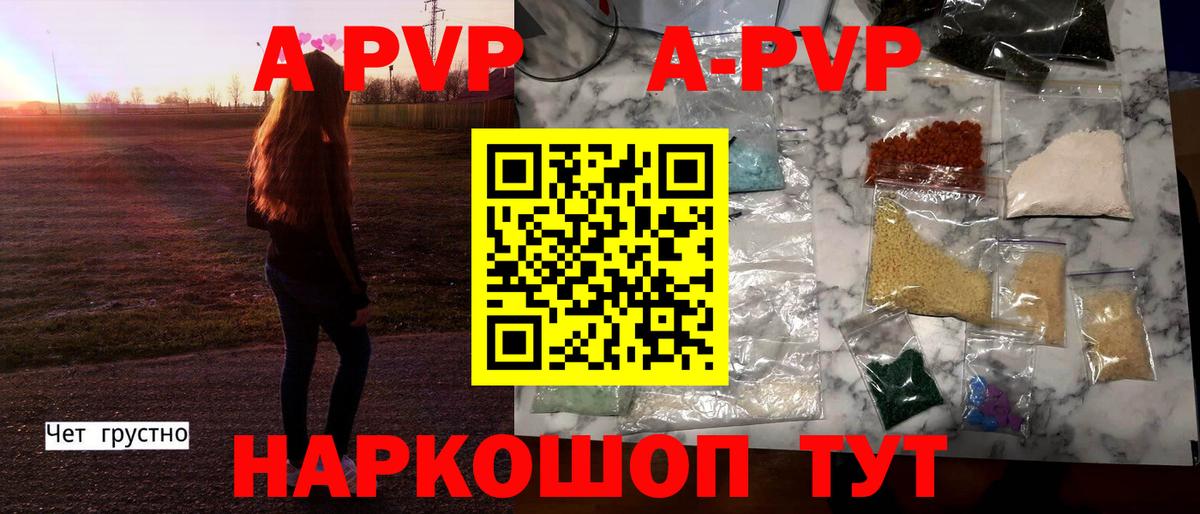 A PVP VHQ Нижнекамск
