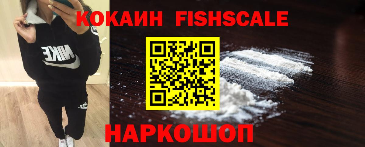 Cocaine VHQ Нижнекамск