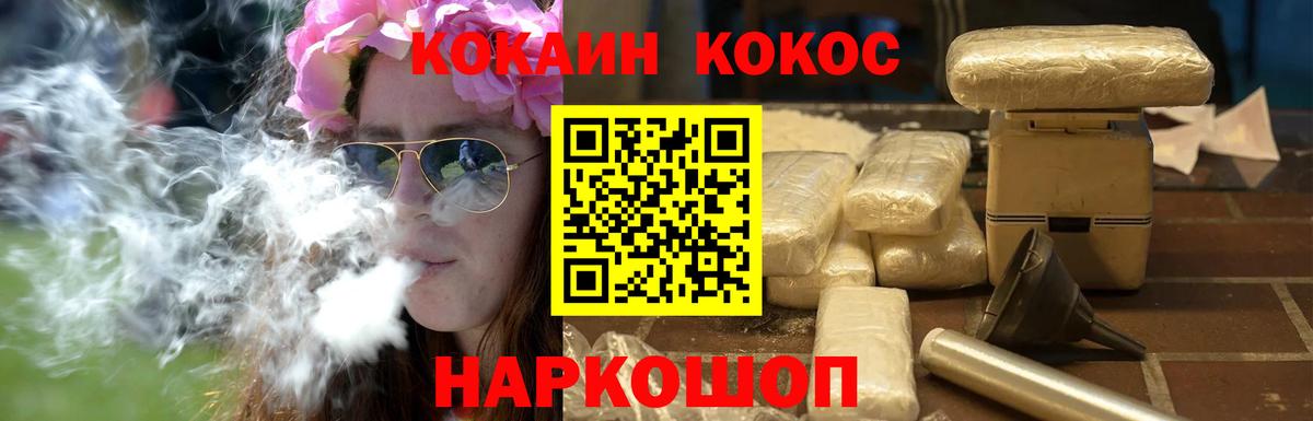 COCAIN  Cocaine FishScale  Вход с VPN  Нижнекамск 