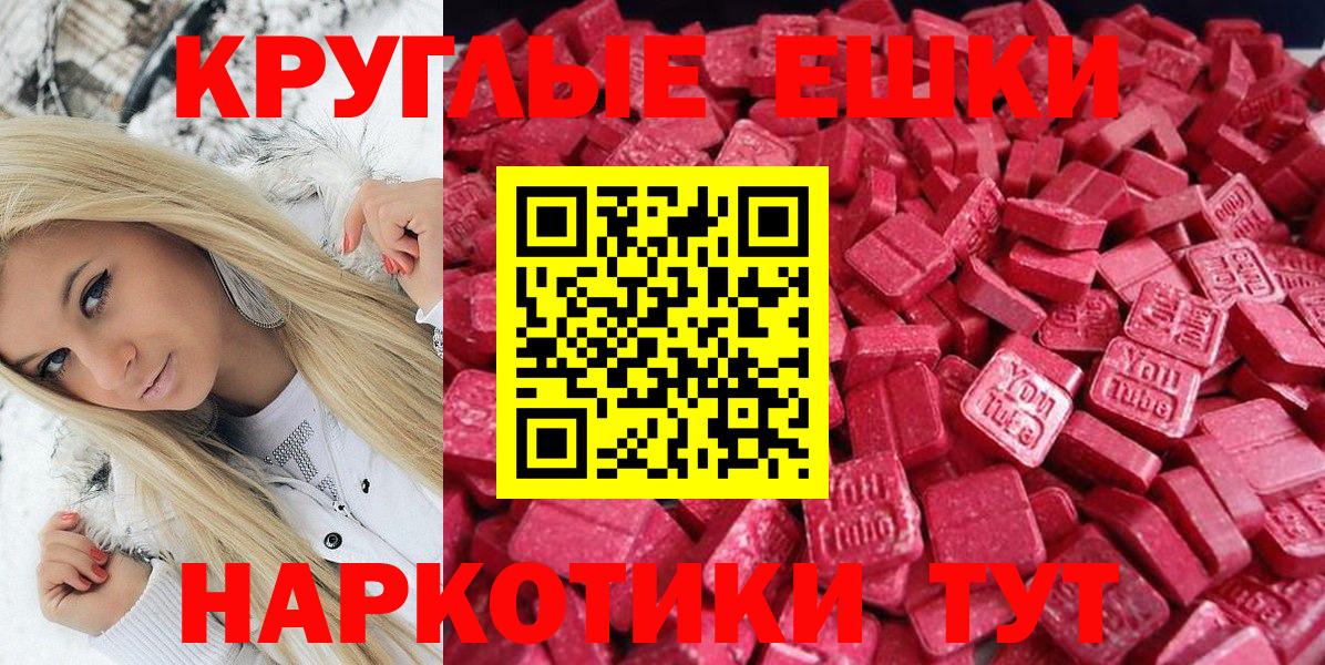 ЭКСТАЗИ  Ecstasy MDMA  ЭКСТАЗИ Punisher  Вход с VPN  Нижнекамск 