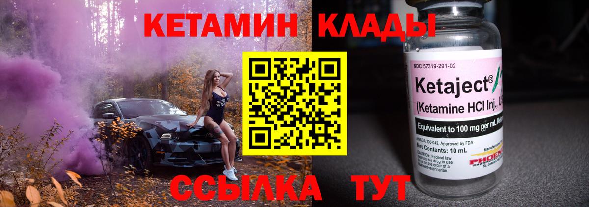 КЕТАМИН ketamine Нижнекамск