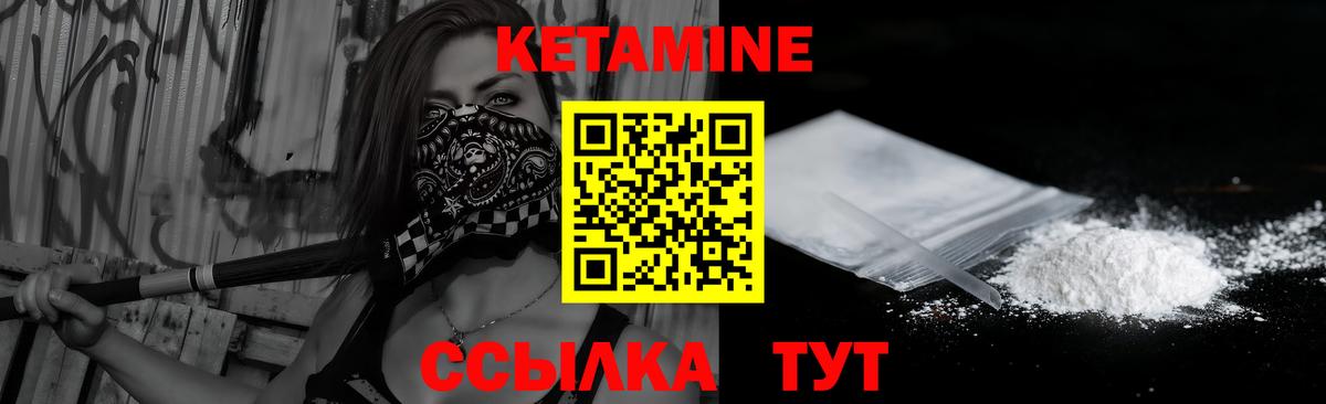 Нижнекамск  КЕТАМИН VHQ  КЕТАМИН ketamine  Вход с VPN 