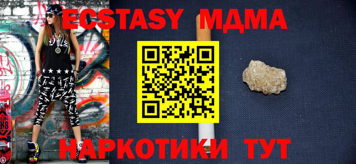MDMA Molly Нижнекамск