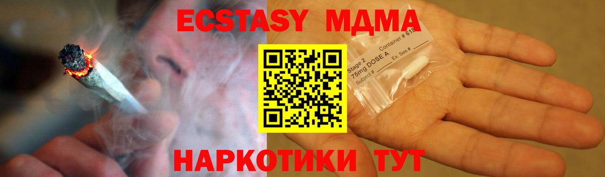Нижнекамск  MDMA молли  MDMA  Вход с VPN  МДМА crystal 