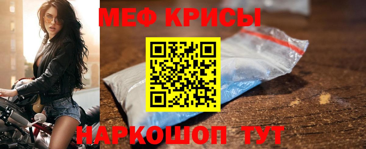 Меф VHQ  МЯУ-МЯУ мяу мяу  Вход с VPN  Меф  Нижнекамск  Меф 