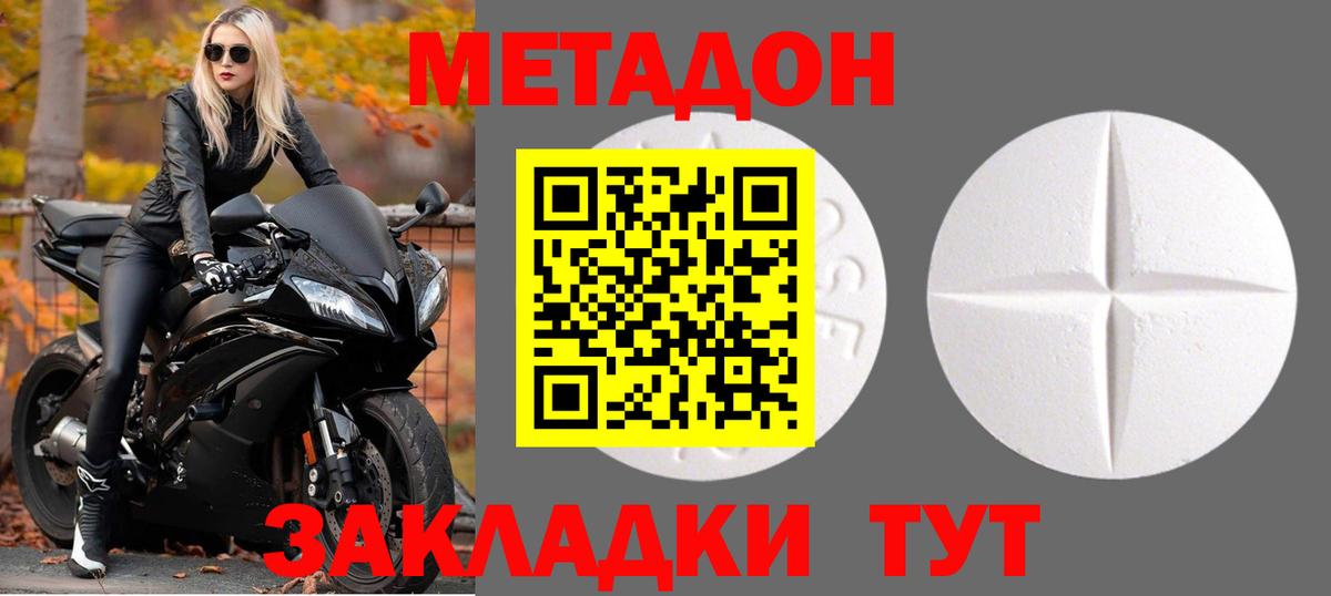 Метадон VHQ  Вход с VPN  МЕТАДОН белоснежный  Нижнекамск 