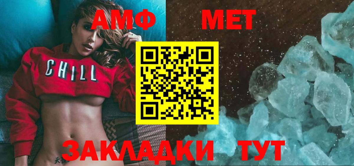 МЕТАМФЕТАМИН Декстрометамфетамин 99.9%  МЕТАМФЕТАМИН Декстрометамфетамин 99.9%  Вход с VPN  Нижнекамск 