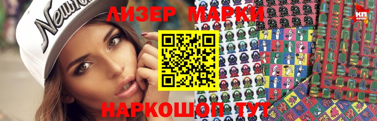 Марки NBOMe 1,8мг Нижнекамск