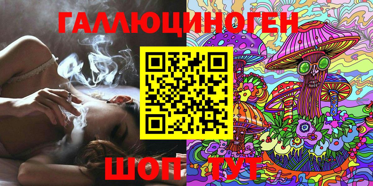 Галлюциногенные грибы Magic Shrooms  Вход с VPN  купить наркотики сайты  Нижнекамск 